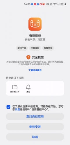 奇影视频电视盒子版安装包