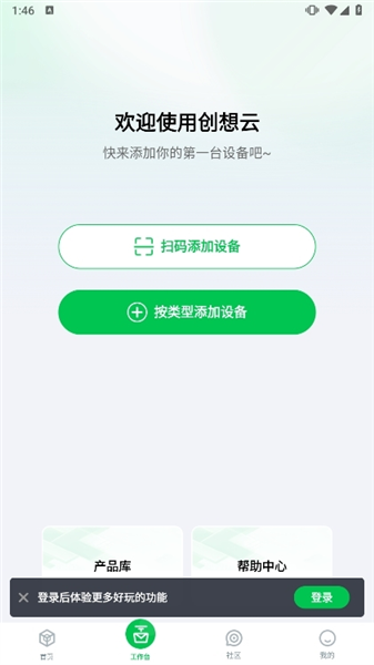 使用说明配图1