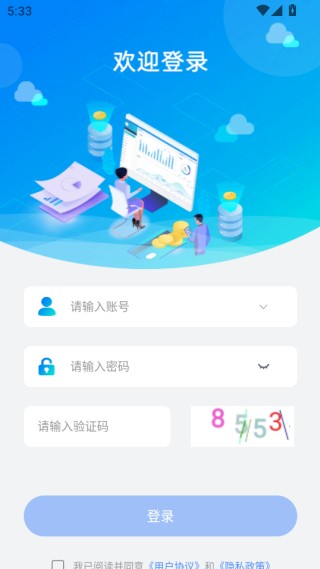怎么登录配图4