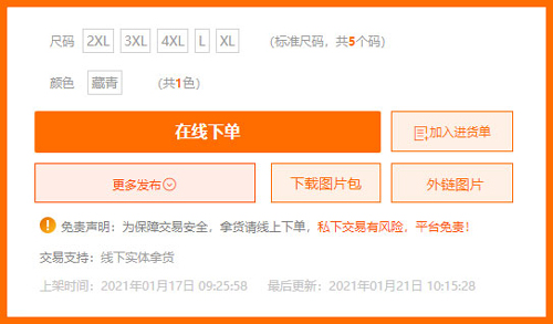衣衫汇app怎么下单4