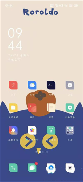 怎么应用到桌面配图4