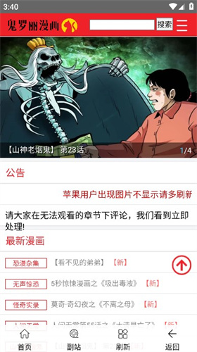 鬼罗丽漫画