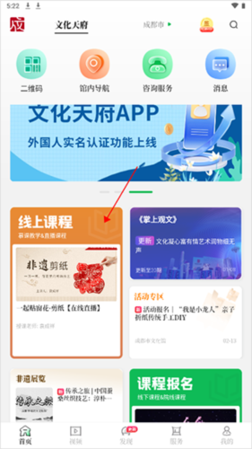 文化天府怎么抢课1