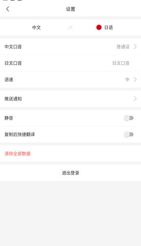 彩云小译app8