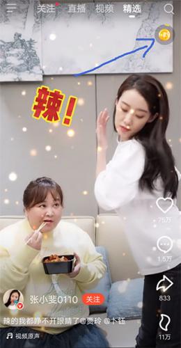 火山视频免费下载