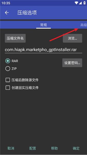 怎么将图片压缩最小配图3