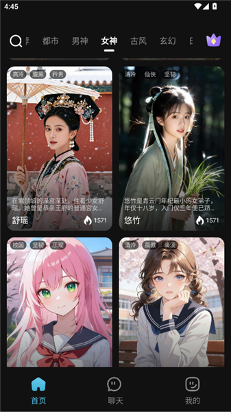 心动次元官方正版宣传图