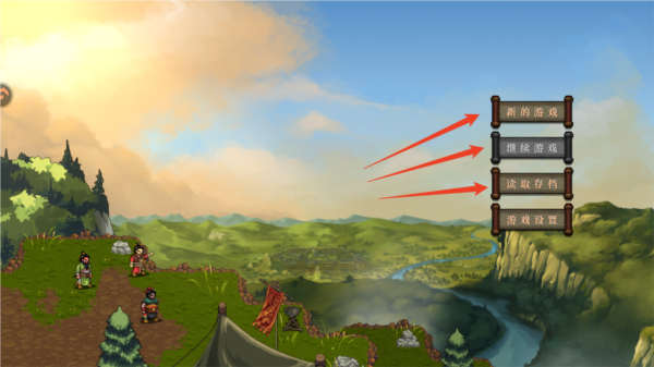 建安外史九游版游戏图片3