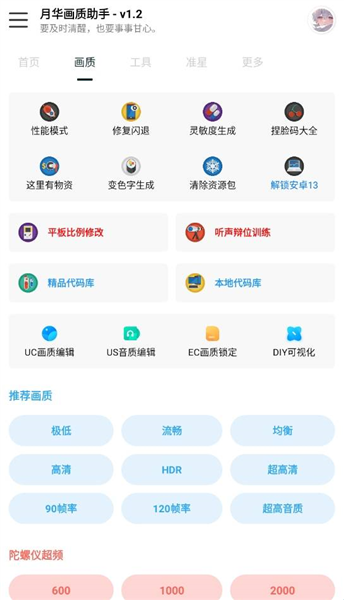 怎么设置120帧配图2