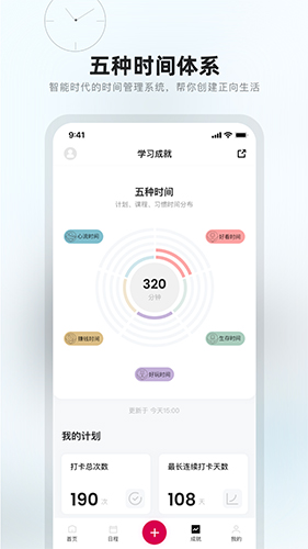 趁早行动app游戏截图