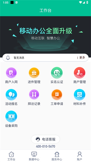 拓展助手app2