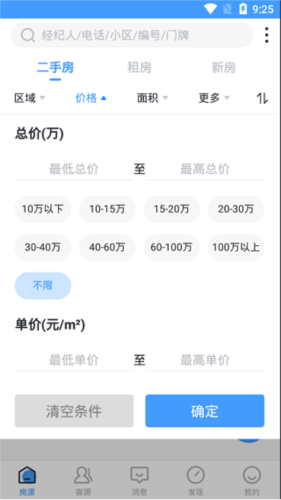 手机梵讯官方版图片3