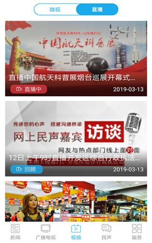 烟海e家app软件功能