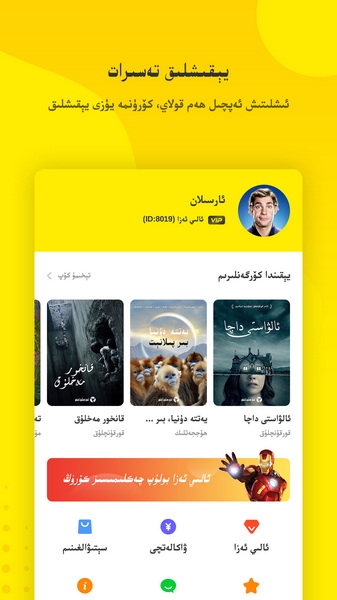 izdax影视平台截图