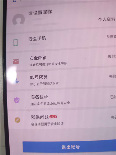 怎么设置密码配图2