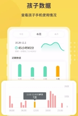 数育帮家长app3