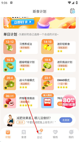 怎么看每日记录配图1