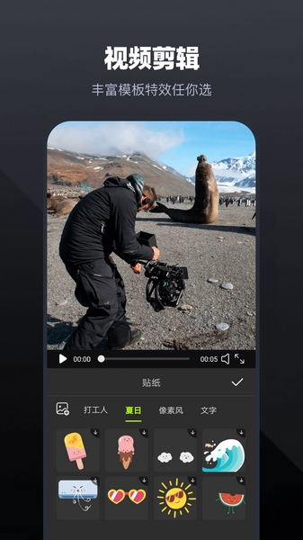 Alight Motion软件截图1