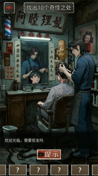 游戏怎么玩配图4