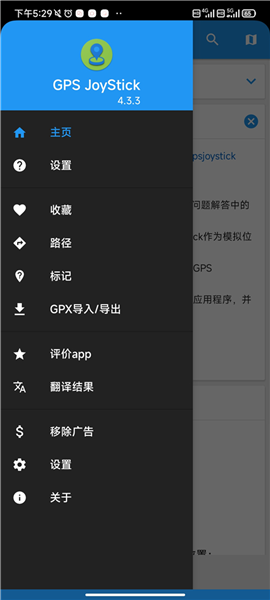 怎么设置路径规划配图2