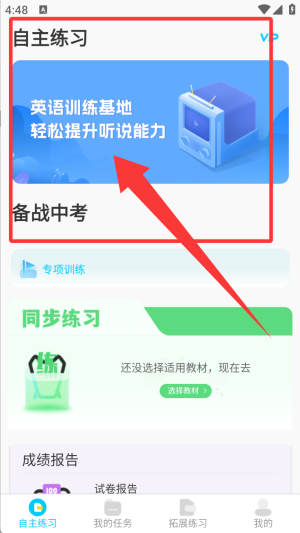 使用教程配图1