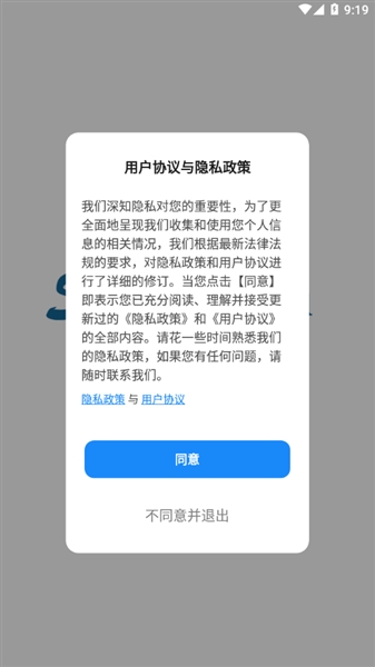 显控云3.0手机版宣传图