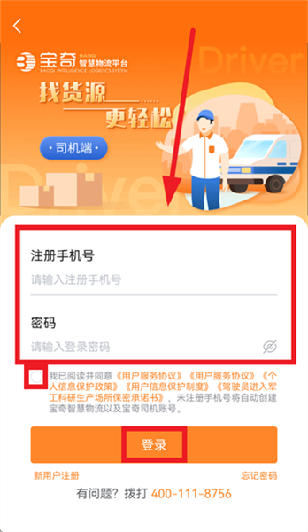 怎么登录配图2