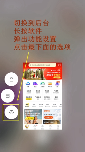 飞猪连不上网络2
