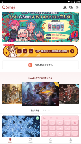 百度日文输入法simeji手机版图片2