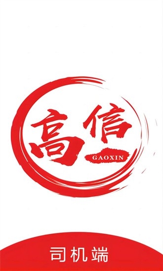 高格出行车主端2