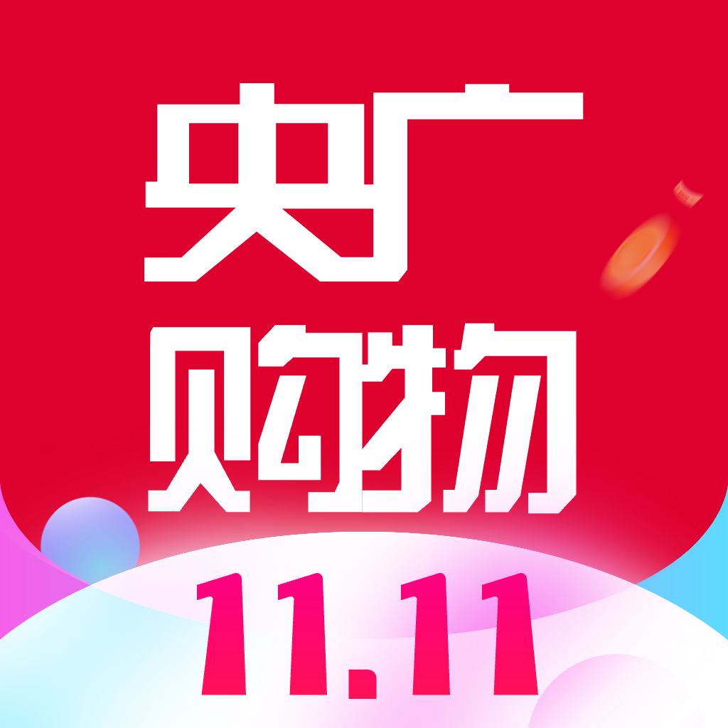央广购物app 绿色版v1.9.22