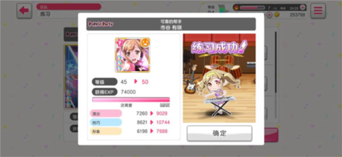 怎么打出高分配图3