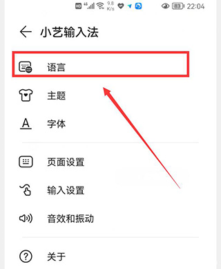 小艺输入法鸿蒙版app8
