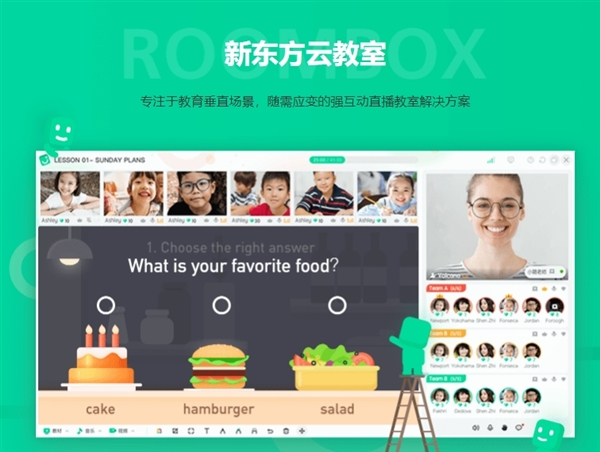 新东方云教室app宣传图