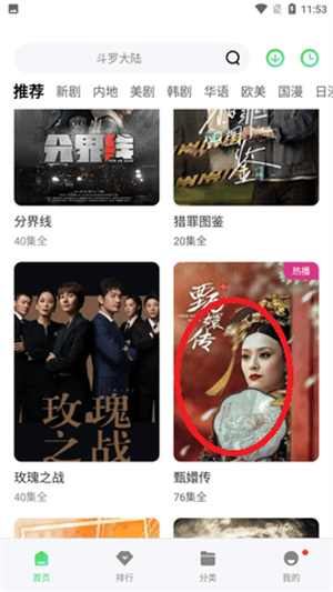 怎么下载缓存配图1