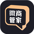 微商管家官方版