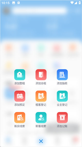 怎么发布房源配图3