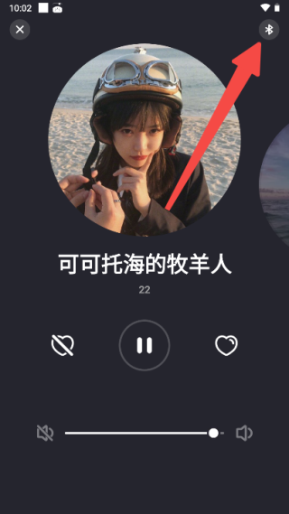 怎么连接车载音乐配图3