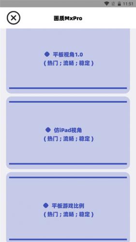 画质mxpro定制版