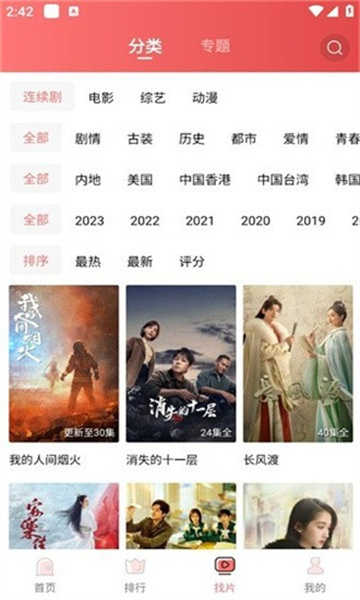 火花视频高清版