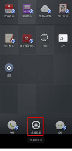 怎么隐藏应用配图1