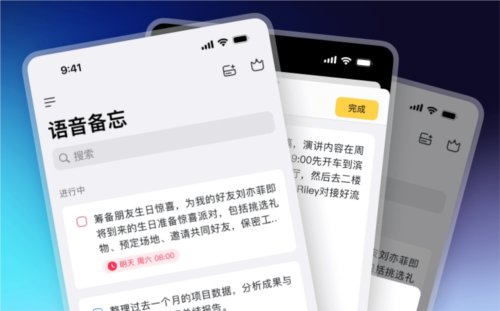 小鹿声文app1
