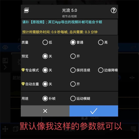 补帧教程配图12