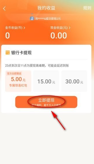 怎么赚钱详细教程配图7
