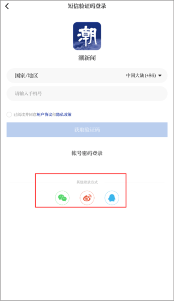使用邀请码获取积分配图2
