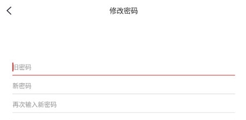 如何修改密码配图4
