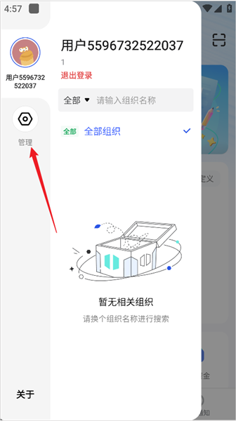 怎么添加账号配图3