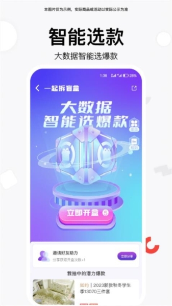 找源头app2