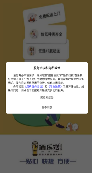 注册登录流程配图1