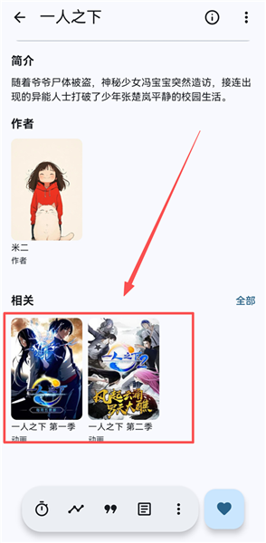 如何添加相关配图5
